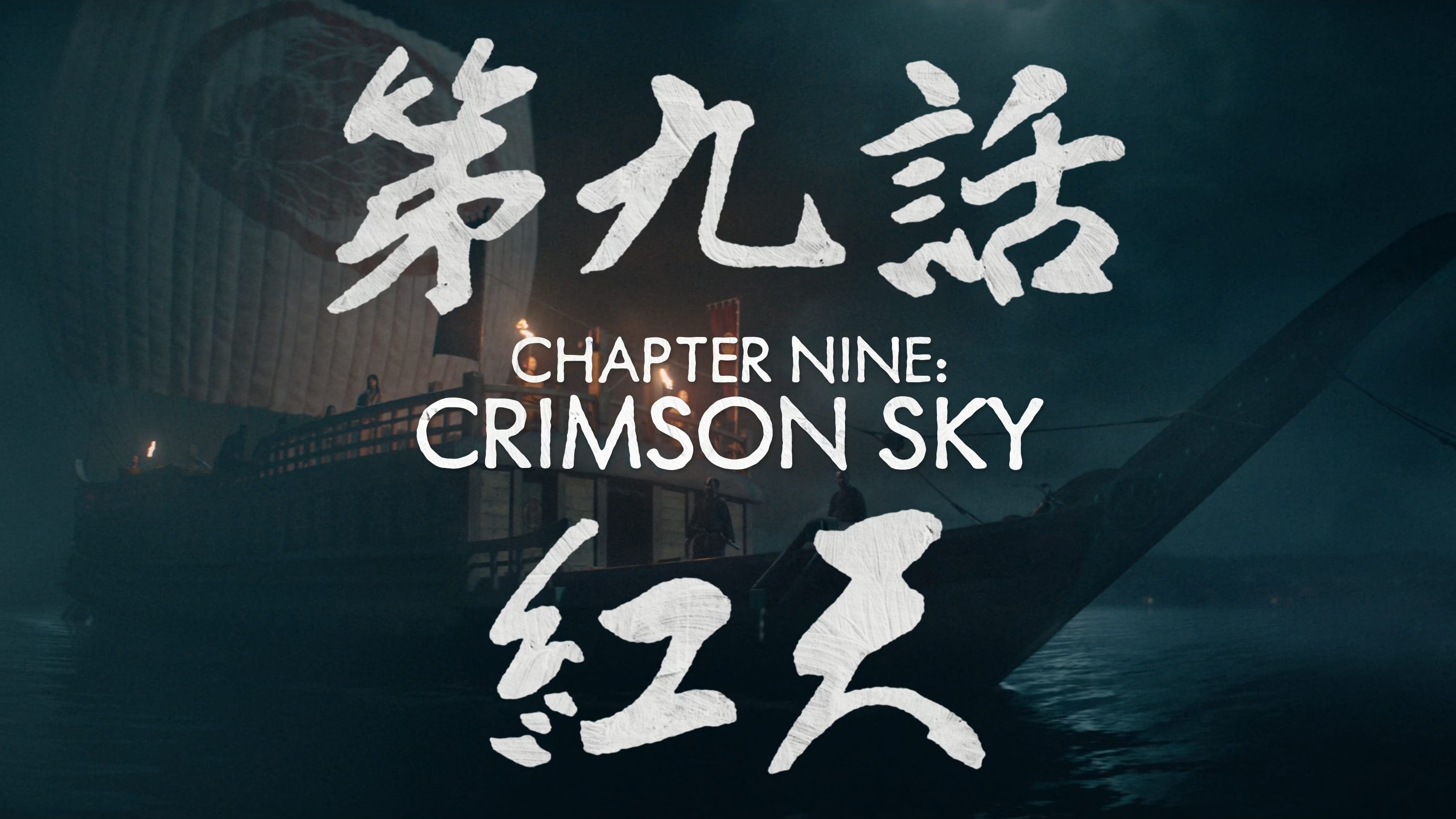 Crimson Sky