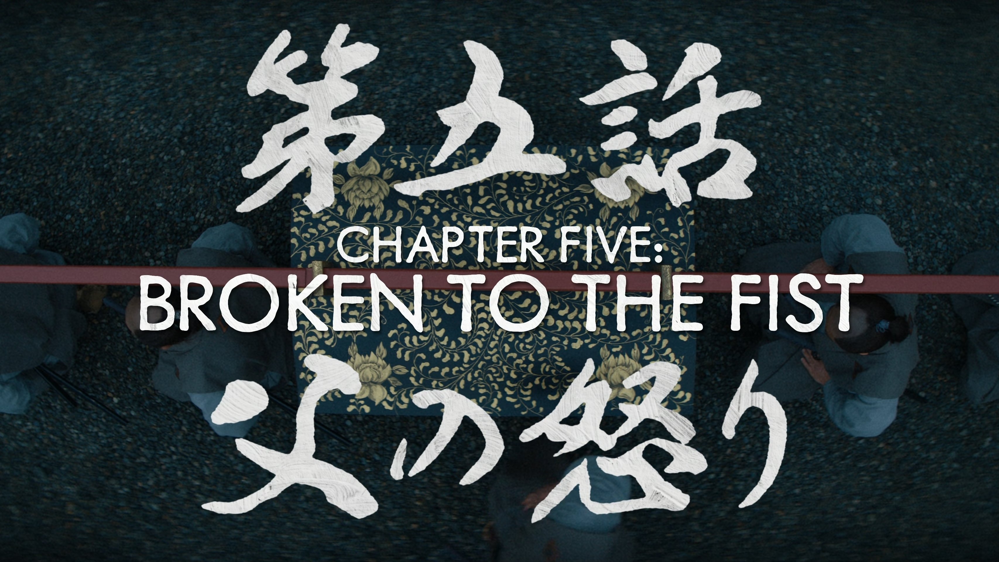Broken to the Fist